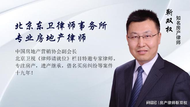 剖析该案例：购房后开发商抵押房屋致过户困难买方起诉实现过户