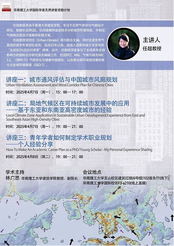 讲座预告｜中国特色的产业转移(图3)