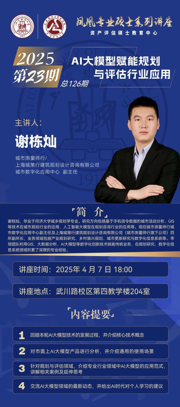 讲座预告｜中国特色的产业转移(图7)