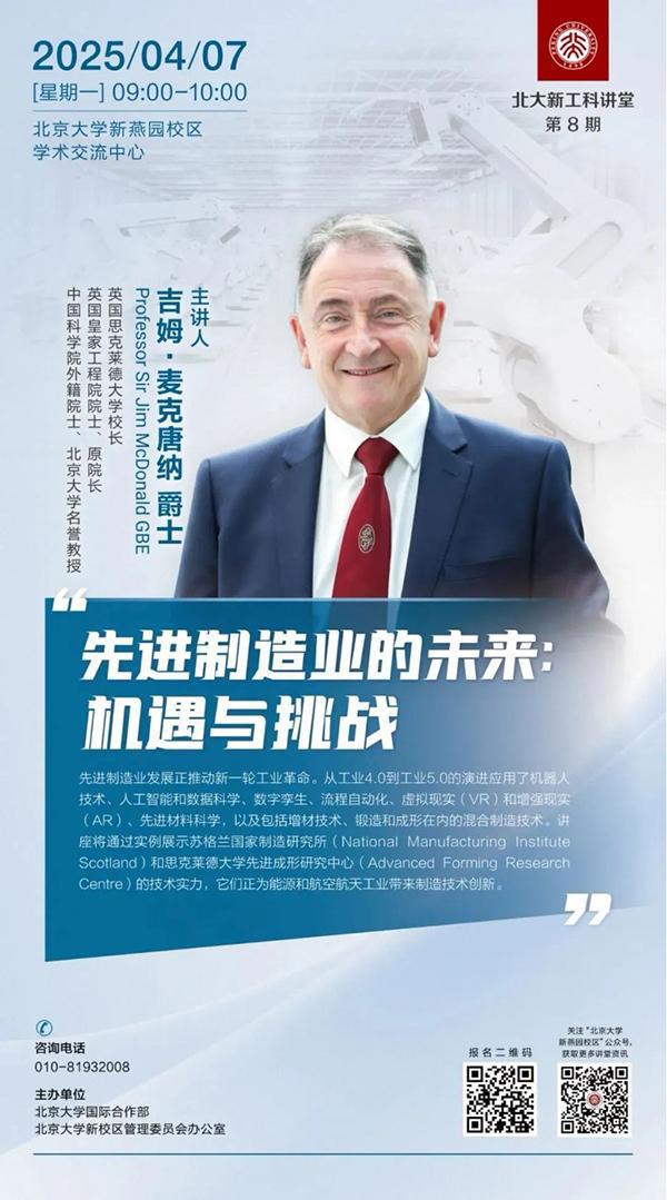 讲座预告｜中国特色的产业转移(图5)