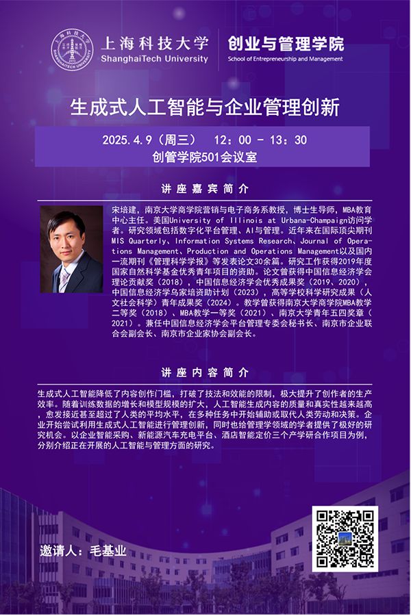 讲座预告｜中国特色的产业转移(图12)