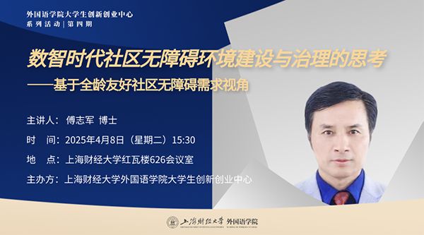 讲座预告｜中国特色的产业转移(图11)