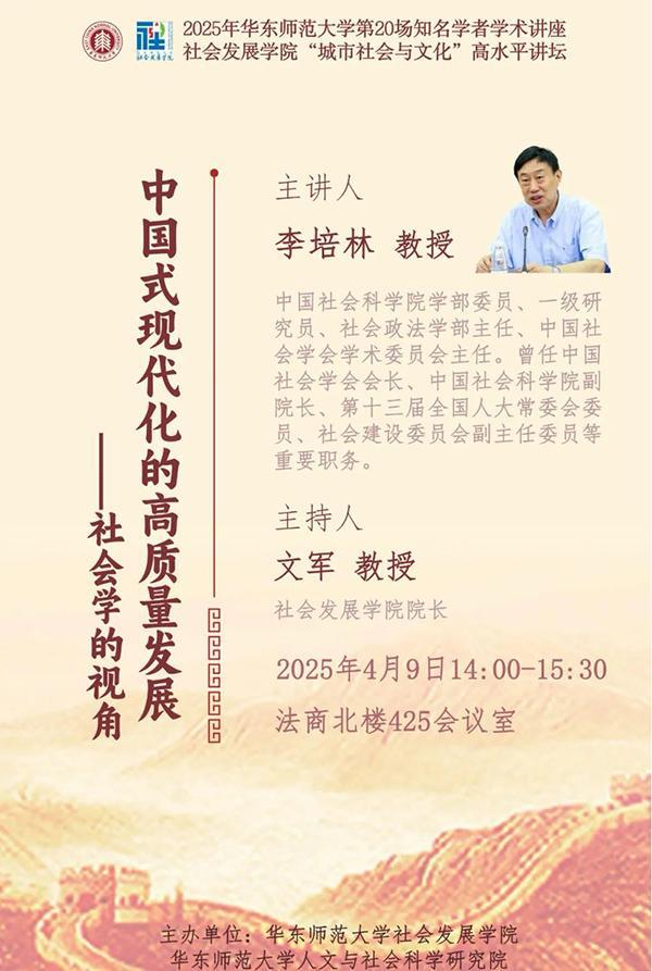 讲座预告｜中国特色的产业转移(图15)