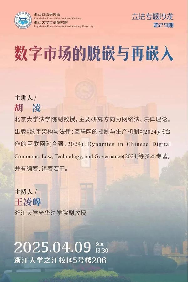 讲座预告｜中国特色的产业转移(图13)