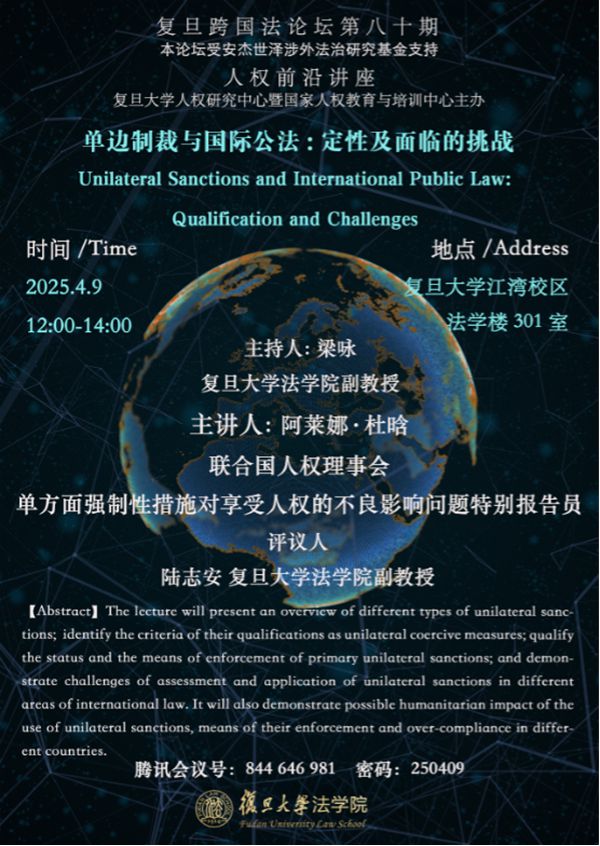 讲座预告｜中国特色的产业转移(图14)