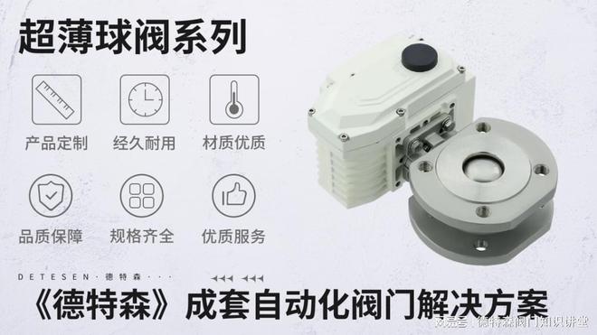 电动不锈钢阀门市场特点(图1)