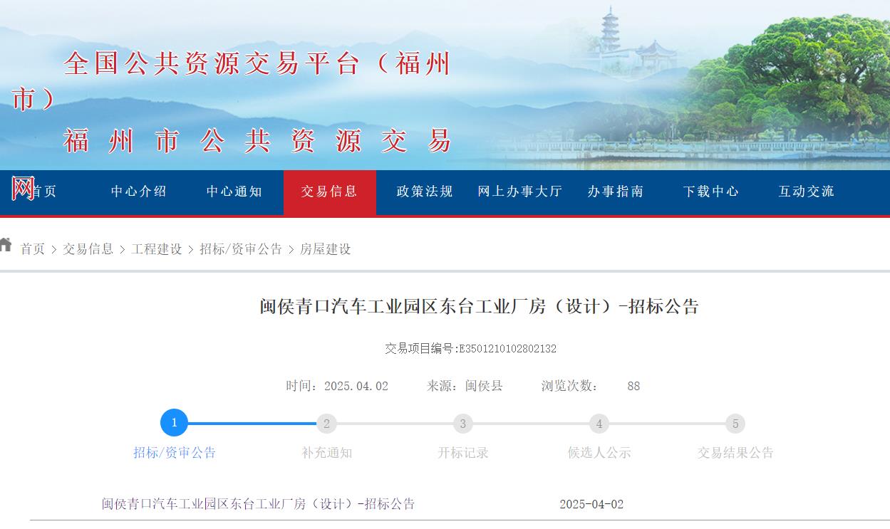 投资216亿闽侯青口新建79亩工业厂房总建面357万平米