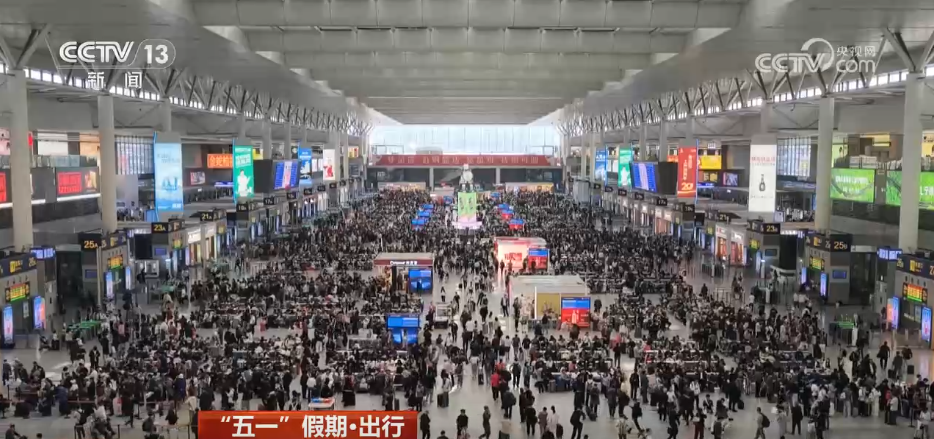 全国铁路迎来假日客流高峰多项便民措施保障旅客出行(图1)