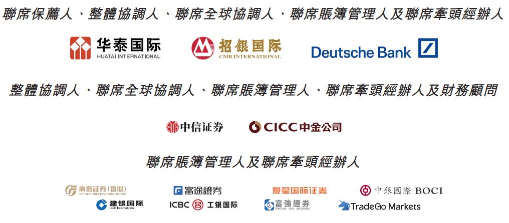 亏损股钧达股份港股首日涨2成2023A股定增破增发价(图2)