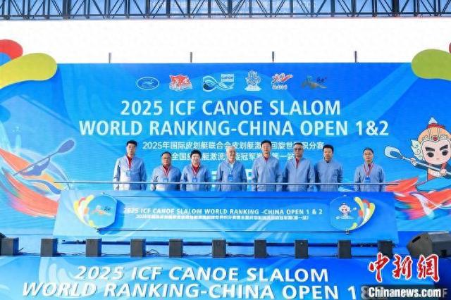 2025年皮划艇激流回旋世界积分赛在福建南安开赛