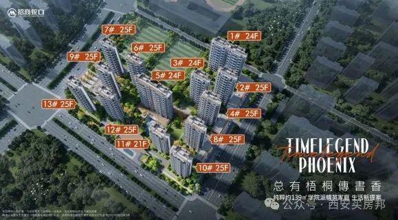 2025西安招商梧桐书院(售楼处)网站发布：梧桐书院营销中心(图4)