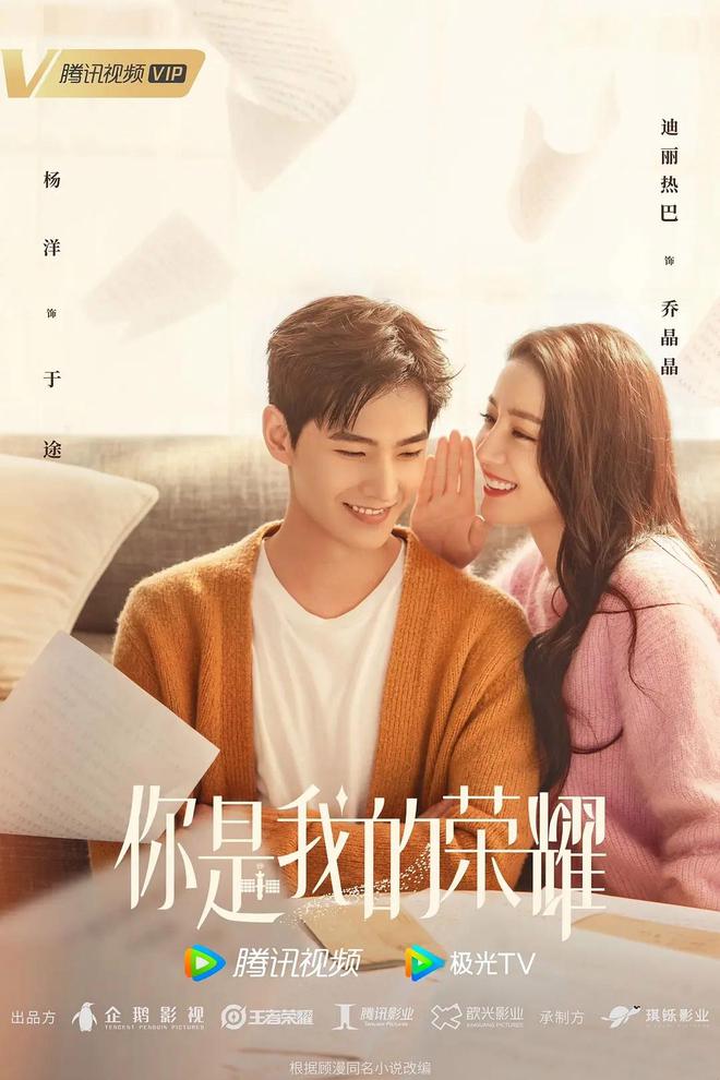 推荐：6部超好看“女追男爱情小甜剧”剧粉必看！(图5)