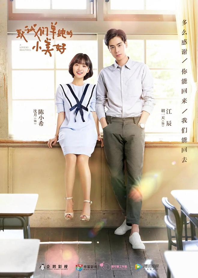 推荐：6部超好看“女追男爱情小甜剧”剧粉必看！(图7)