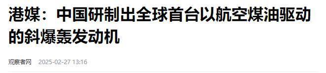被泄密了？我国爆震发动机开发出不到一个月美国爆震发动机测试(图11)