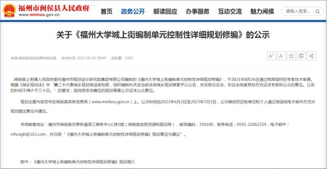 市政府批复！征地超470亩！福州大学城一片区迎来大开发！(图7)