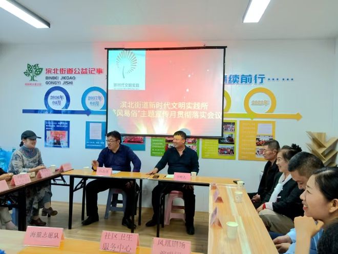 凝聚志愿力量共树文明新风——滨北街道召开移风易俗主题宣传月志愿者领队贯彻落实会议(图2)