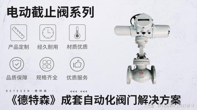电动法兰截止阀市场风险分析(图1)