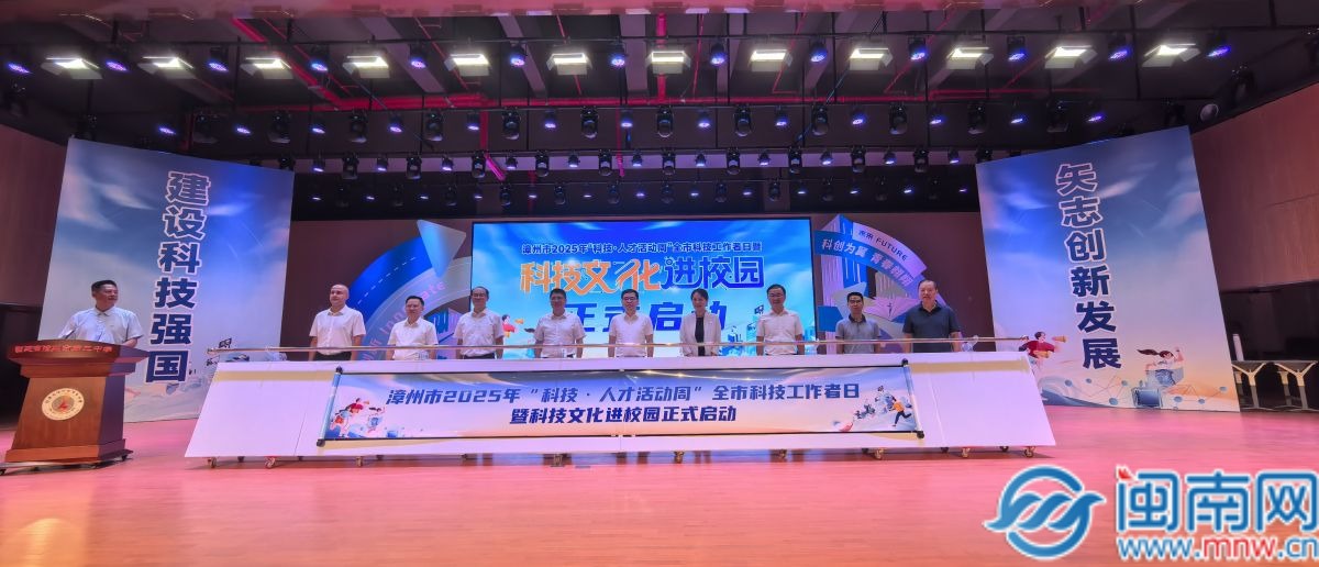 漳州三中正式加挂漳州市科技中学！(图4)