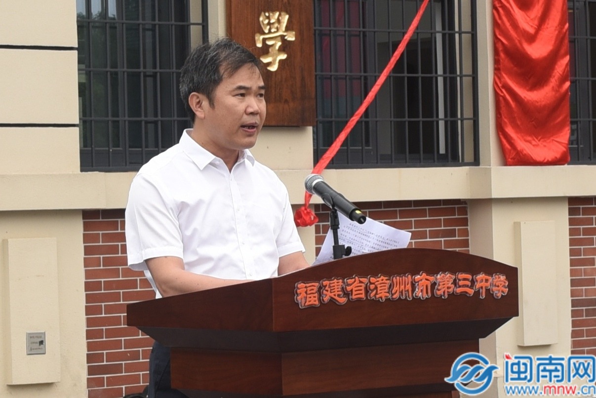 漳州三中正式加挂漳州市科技中学！(图2)