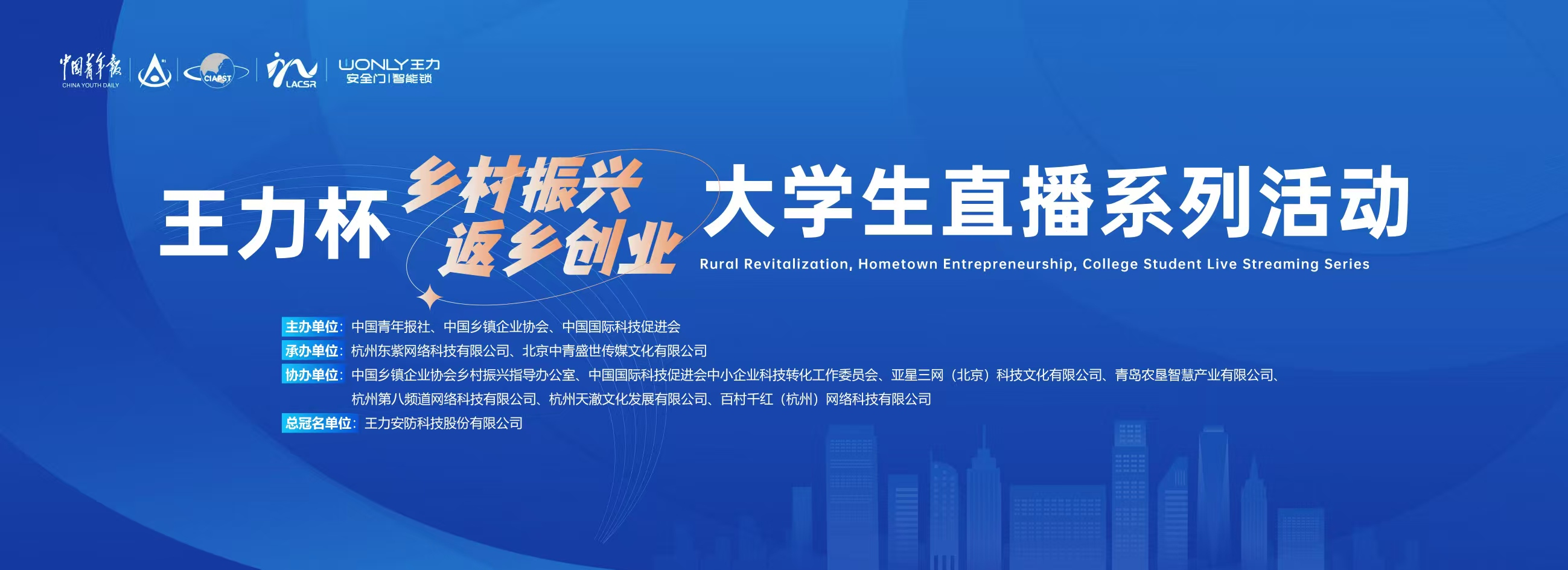 智能门锁邂逅青春力量“王力杯”点燃青春智造力(图1)