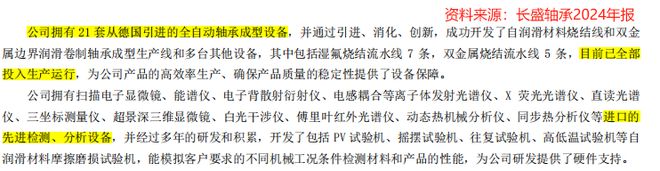 长盛轴承盯上宇树科技！(图2)