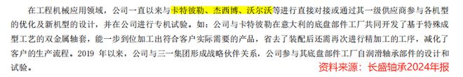 长盛轴承盯上宇树科技！(图7)