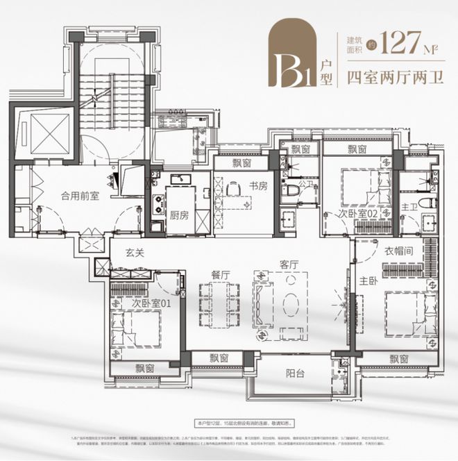 建发海阅首府售楼处-首页网站-海阅首府楼盘详情-上海房天下(图20)