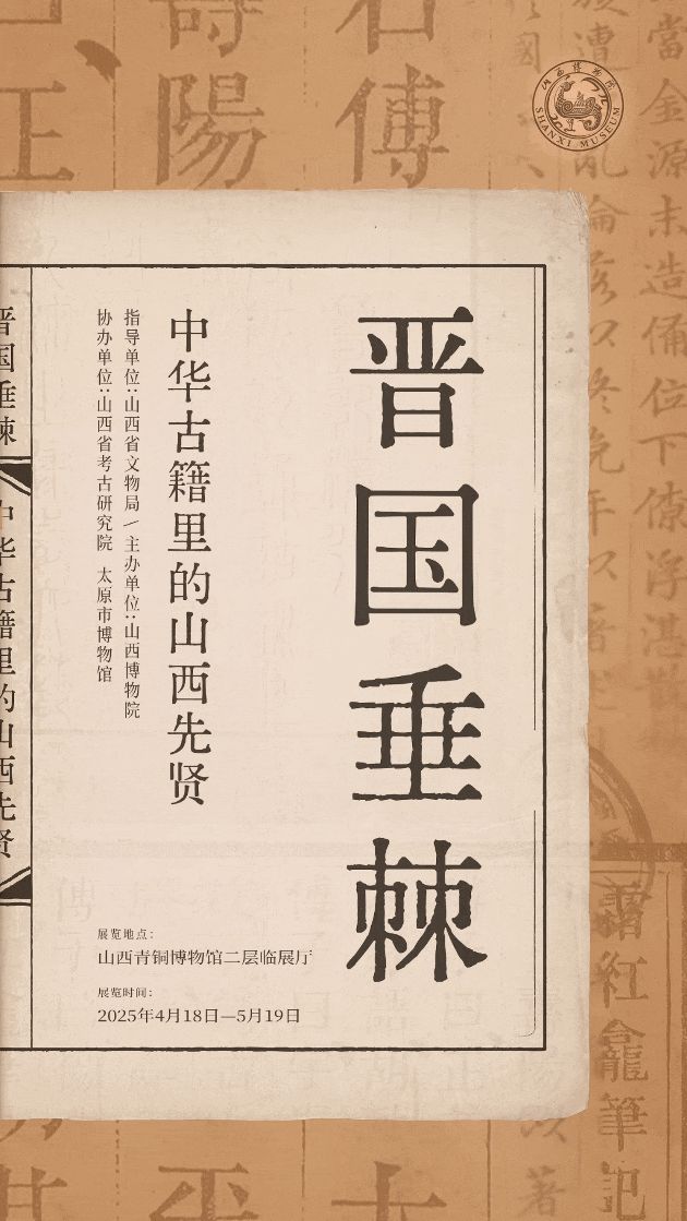 5月全国100家博物馆的100个热门展览！(图15)