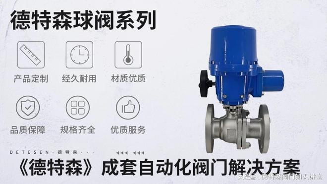 电子式球阀市场现状分析(图1)