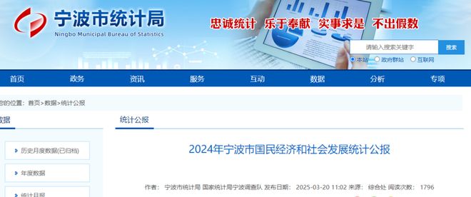 2025年浙江地区人身损害赔偿标准(2025年4月)(图4)