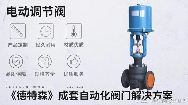 电动调节阀竞争态势分析(图1)