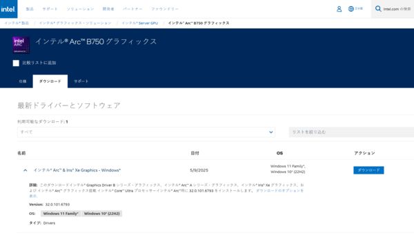 英特尔ArcB750意外显现页面笔误还是真有新型号？(图1)