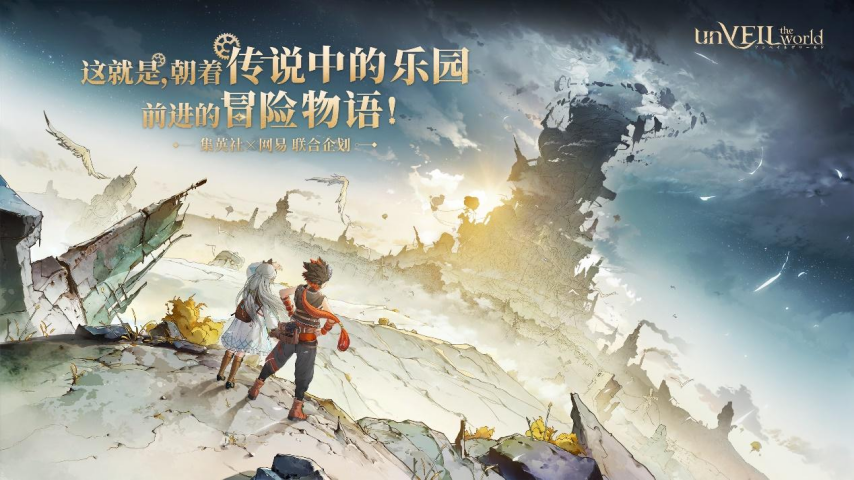 以热爱致未来！2025网易游戏520线上发布会圆满落幕(图4)