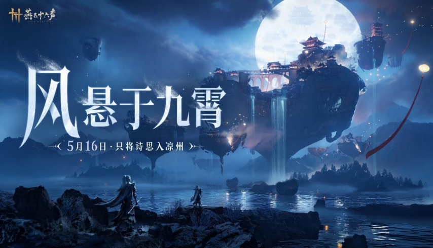 以热爱致未来！2025网易游戏520线上发布会圆满落幕(图10)