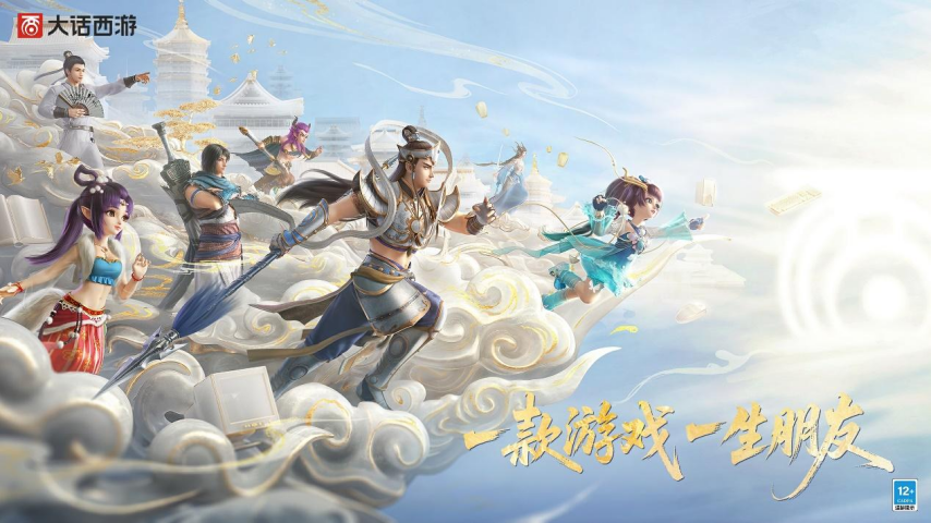 以热爱致未来！2025网易游戏520线上发布会圆满落幕(图12)