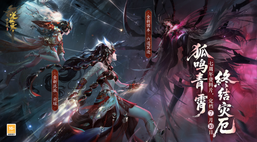 以热爱致未来！2025网易游戏520线上发布会圆满落幕(图13)