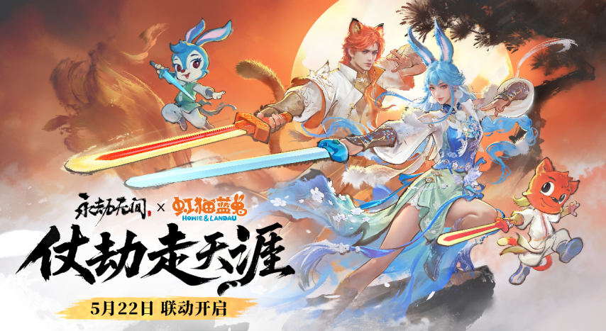 以热爱致未来！2025网易游戏520线上发布会圆满落幕(图14)