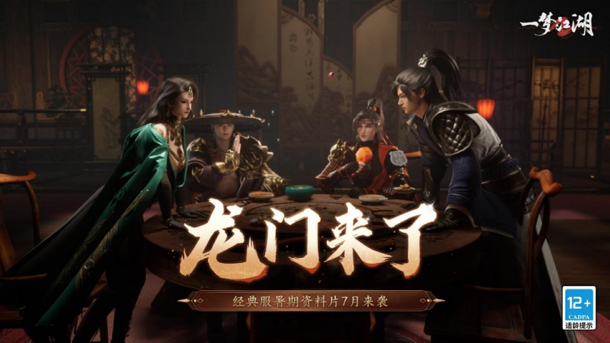 以热爱致未来！2025网易游戏520线上发布会圆满落幕(图18)