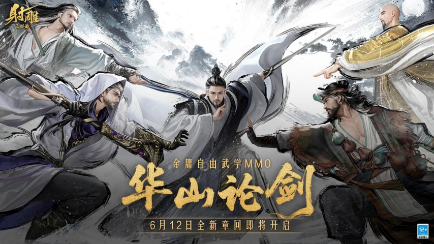 以热爱致未来！2025网易游戏520线上发布会圆满落幕(图19)