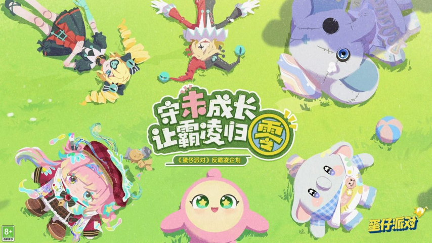 以热爱致未来！2025网易游戏520线上发布会圆满落幕(图21)