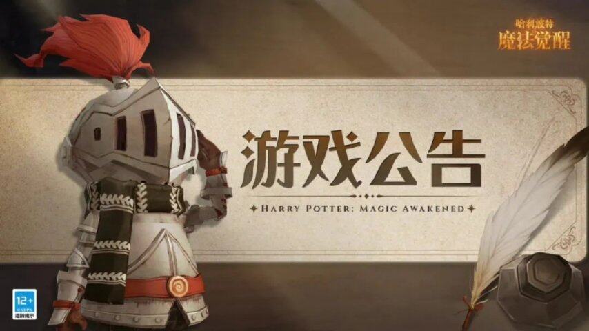 罕见！魔法觉醒玩家被判恶意充值打击黑灰产的网易将玩家利益置于何处(图1)