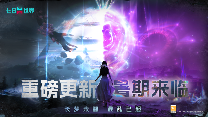 以热爱致未来！2025网易游戏520线上发布会圆满落幕(图24)