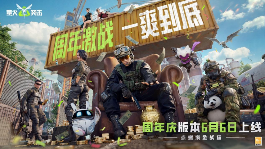 以热爱致未来！2025网易游戏520线上发布会圆满落幕(图27)