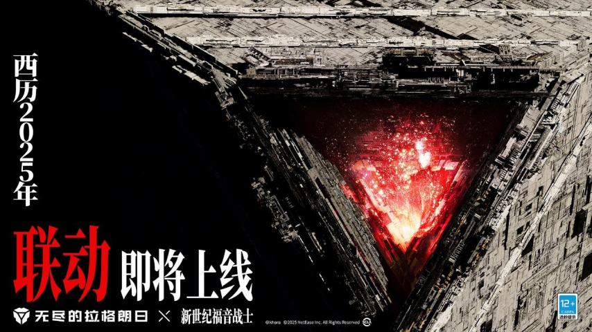 以热爱致未来！2025网易游戏520线上发布会圆满落幕(图36)