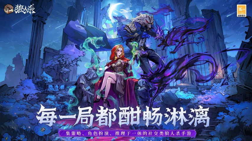 以热爱致未来！2025网易游戏520线上发布会圆满落幕(图38)
