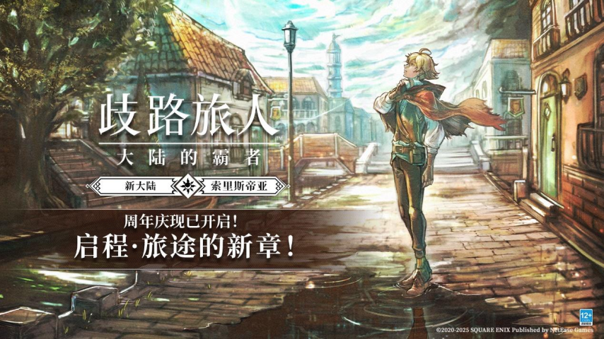 以热爱致未来！2025网易游戏520线上发布会圆满落幕(图40)