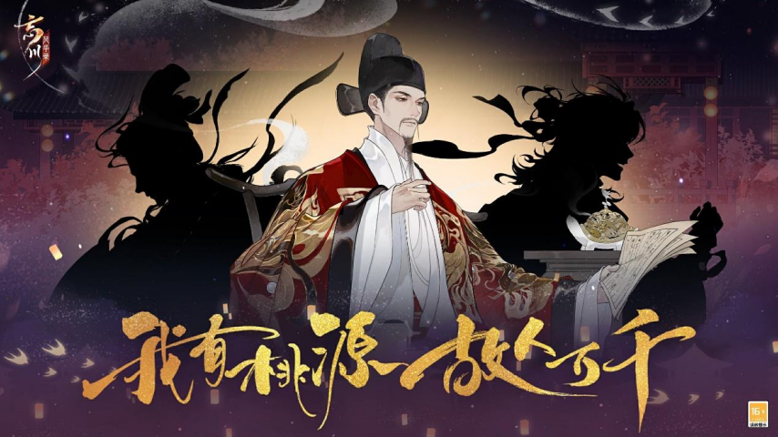 以热爱致未来！2025网易游戏520线上发布会圆满落幕(图41)