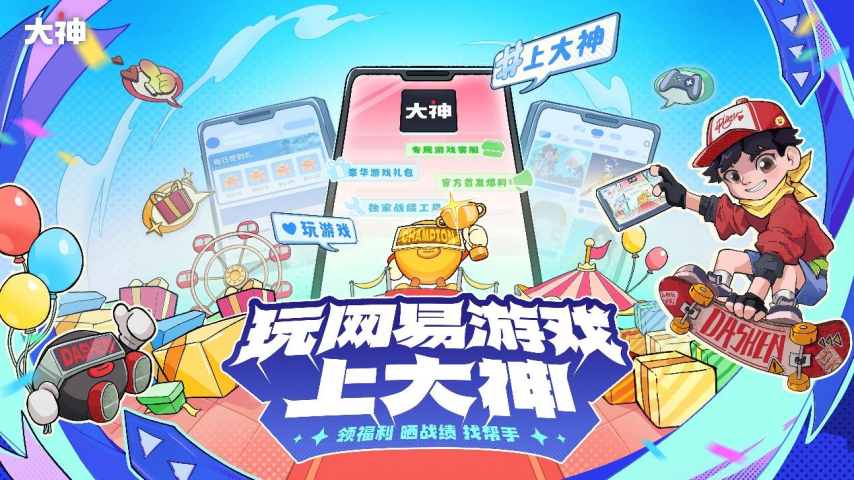 以热爱致未来！2025网易游戏520线上发布会圆满落幕(图43)