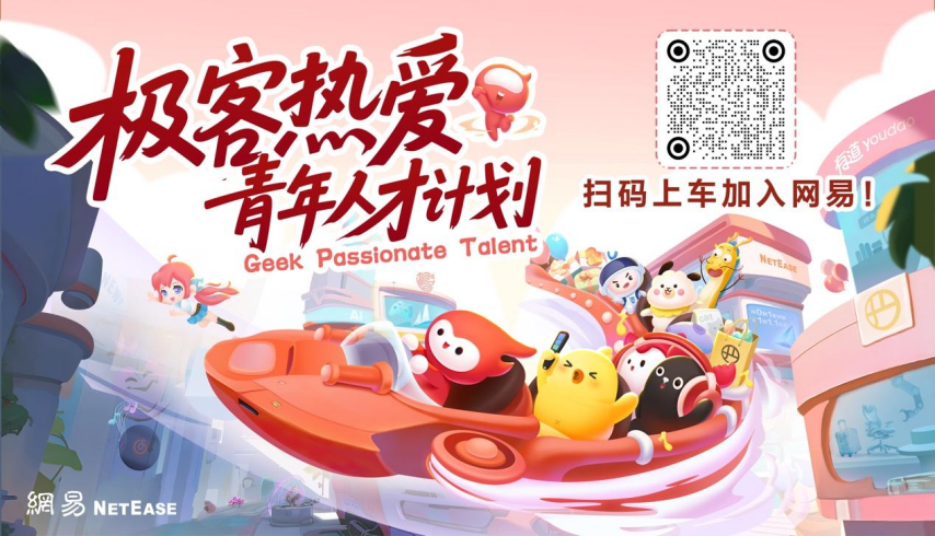 以热爱致未来！2025网易游戏520线上发布会圆满落幕(图44)
