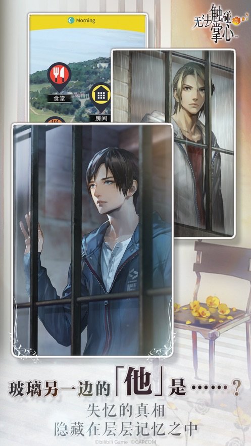 无法触碰的掌心汉化版(图1)